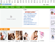 Tablet Screenshot of health.shaoqun.com