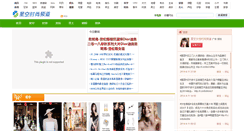 Desktop Screenshot of fashion.shaoqun.com
