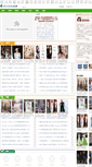 Mobile Screenshot of fashion.shaoqun.com