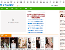 Tablet Screenshot of fashion.shaoqun.com