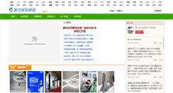 Desktop Screenshot of home.shaoqun.com