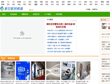 Tablet Screenshot of home.shaoqun.com