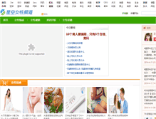 Tablet Screenshot of lady.shaoqun.com